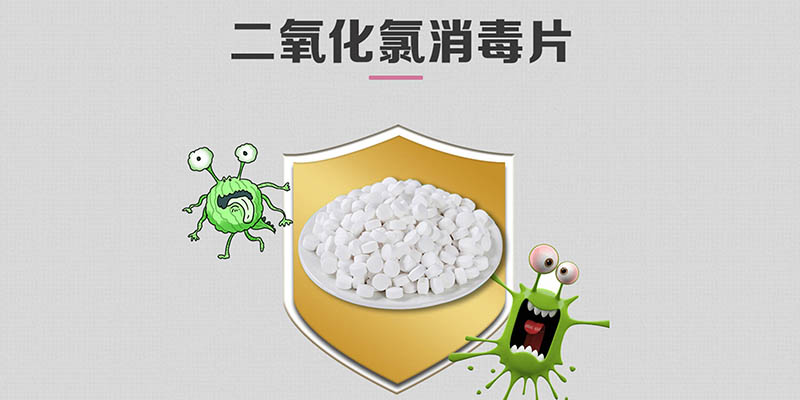 二氧化氯的殺毒工作原理是什么？
