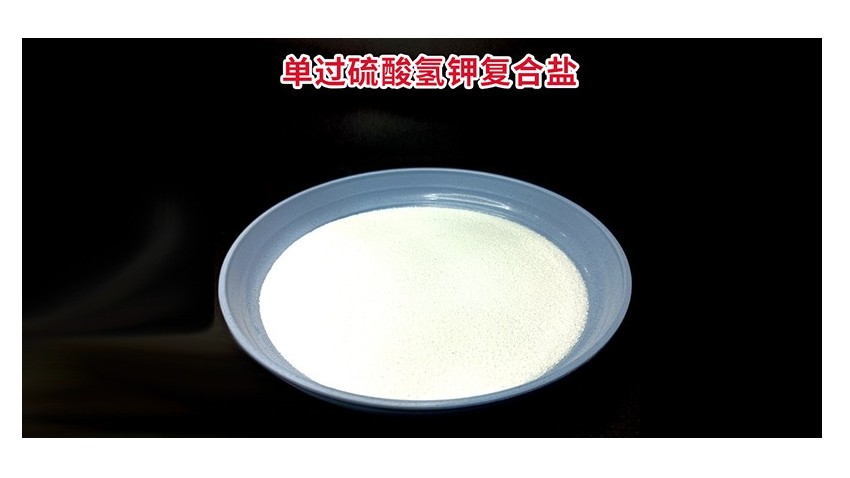 醫(yī)院污水消毒新選擇：?jiǎn)芜^(guò)硫酸氫鉀復(fù)合鹽，守護(hù)水環(huán)境安全防線