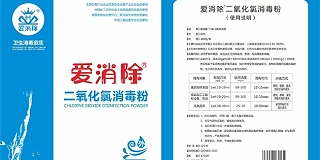 10%二氧化氯粉
