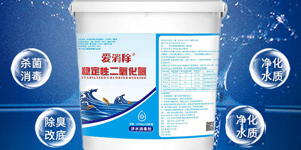 二氧化氯可以在水產(chǎn)養(yǎng)殖里面用嗎？怎么用？
