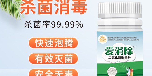二氧化氯消毒劑企業(yè)用技術(shù)，做專業(yè)，講誠(chéng)信，強(qiáng)自身