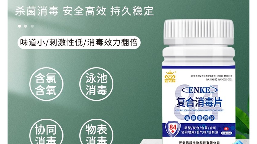 現(xiàn)在你還在因為用84消毒液味道太大而發(fā)愁嗎？