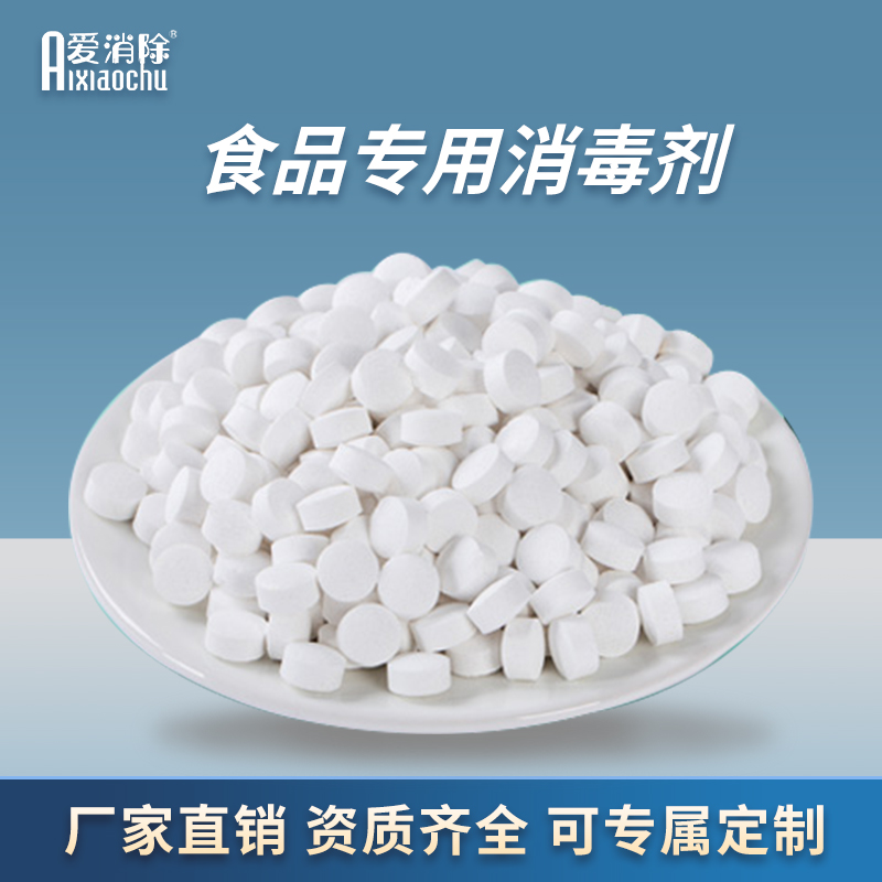 食品二氧化氯消毒劑