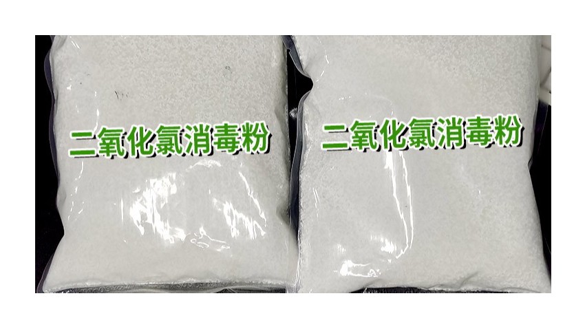 守護(hù)食品加工安全，二氧化氯食品及衛(wèi)生消毒劑為食品廠保駕護(hù)航