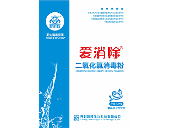 10%二氧化氯粉